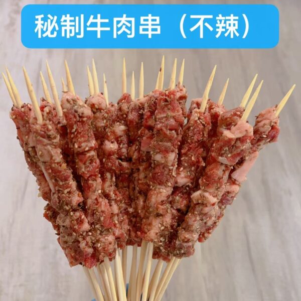 秘制牛肉串（不辣，生鲜）-Beef Skewers (Not Spicy，Fresh)
