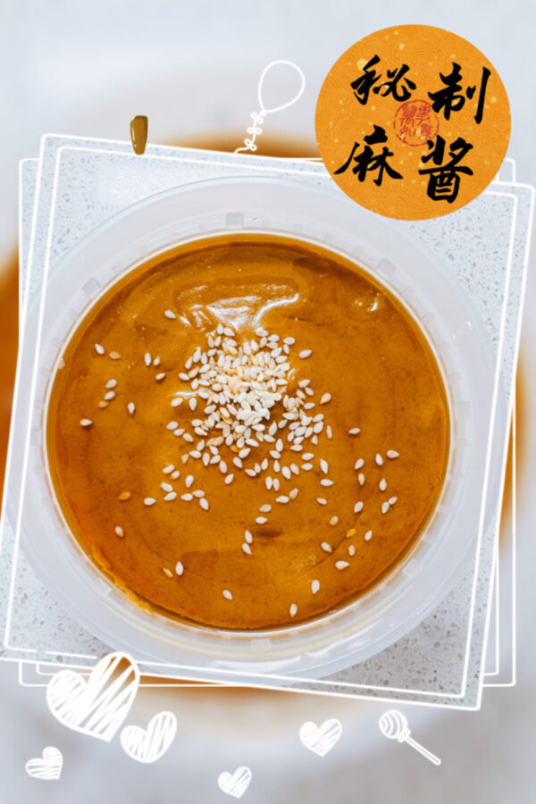 秘制火锅蘸酱-Hot Pot Dipping Sauce